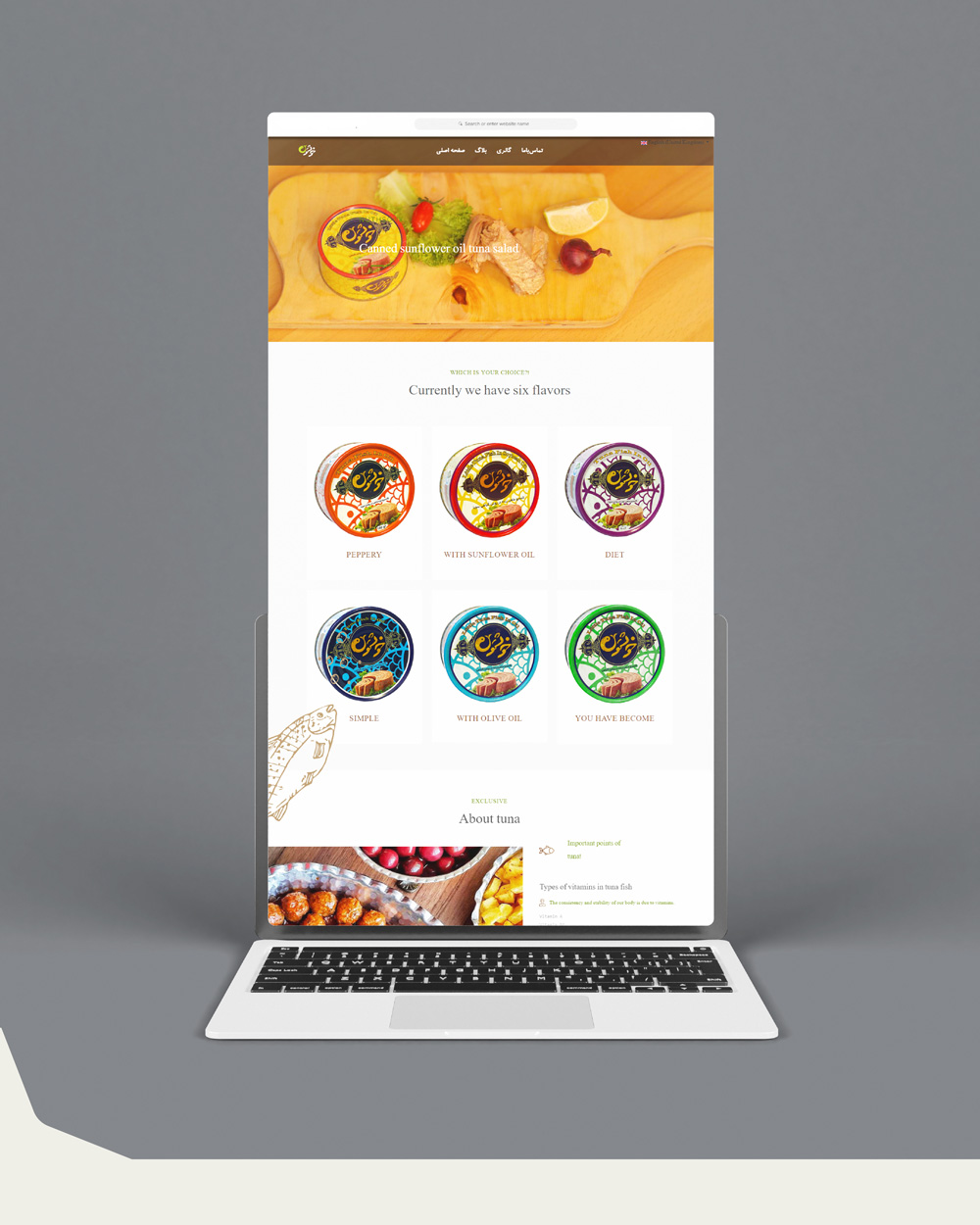 صنایع غذایی آرمین قاسمی خوشتون