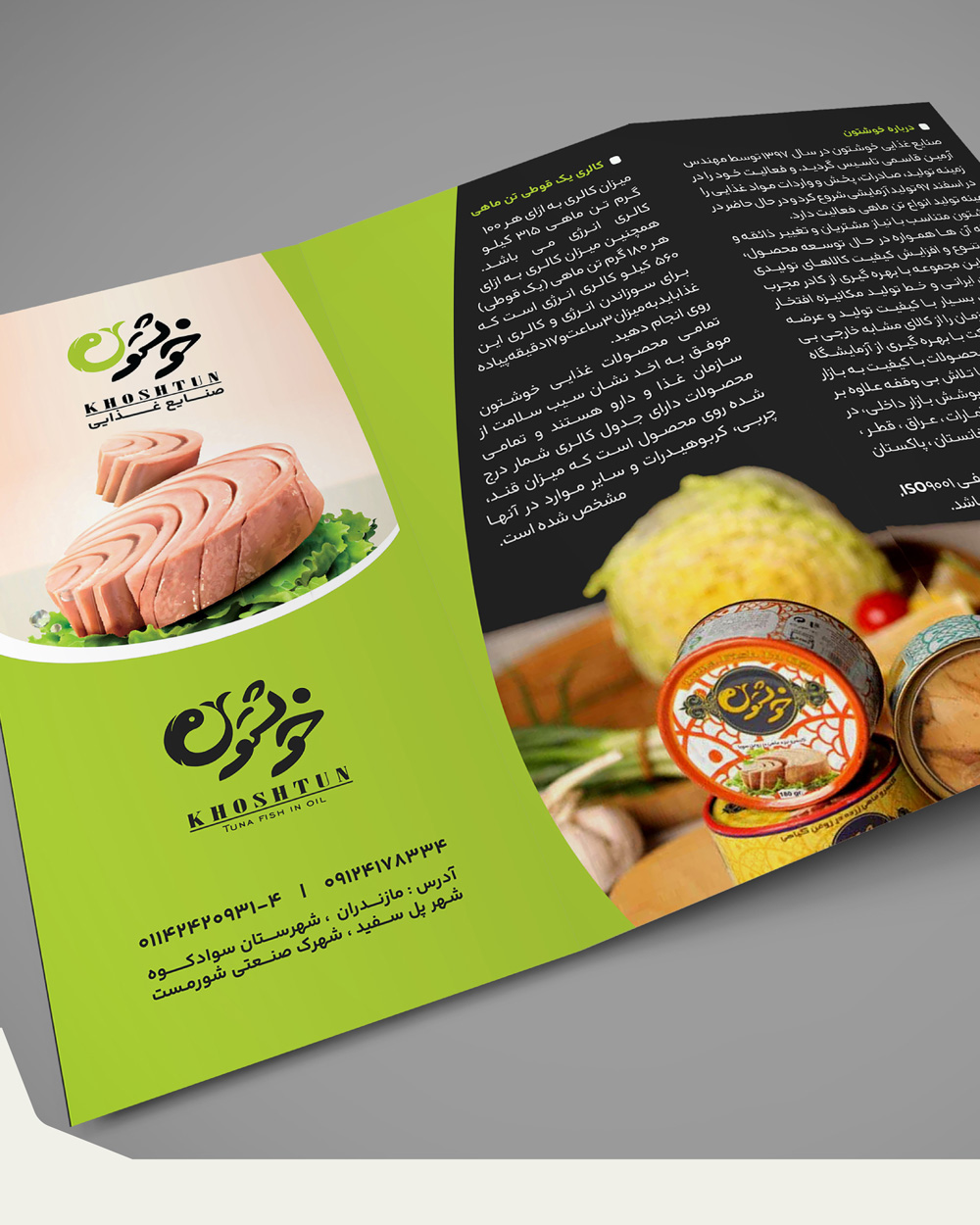 صنایع غذایی آرمین قاسمی